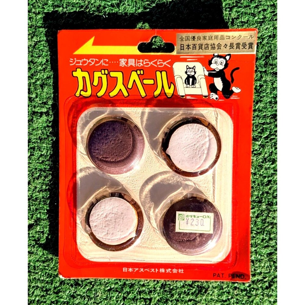 Japanese 4-Piece Pack Furniture Slipstick Grippers Ultimate Floor Protectors NIP